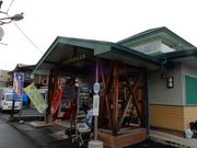 坊ちゃんさんの軽米町物産交流館の投稿写真1