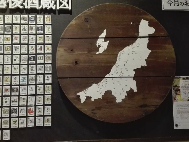 酒造図_ぽんしゅ館 新潟驛店