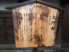 JOEさんの大円寺への投稿写真1