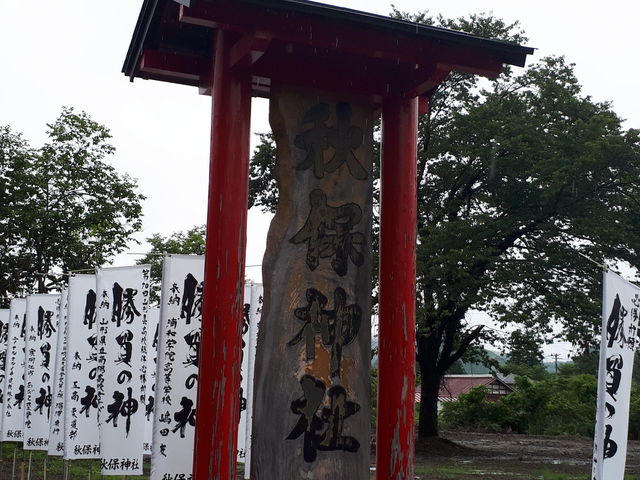 秋保神社_秋保神社