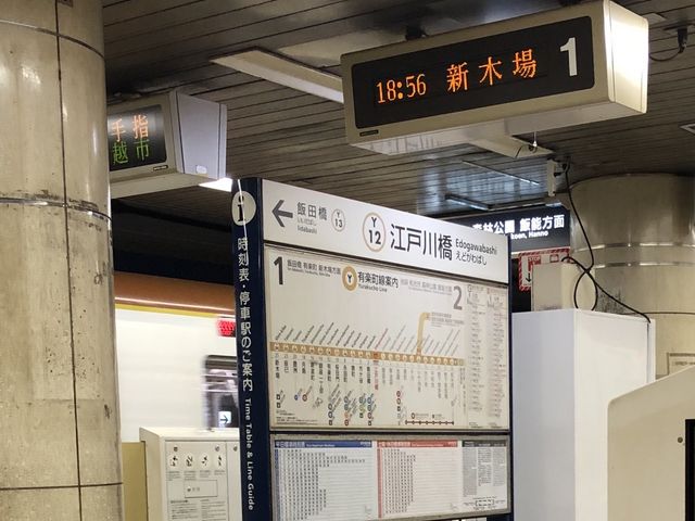 東京メトロ有楽町線江戸川橋駅_東京メトロ有楽町線江戸川橋駅