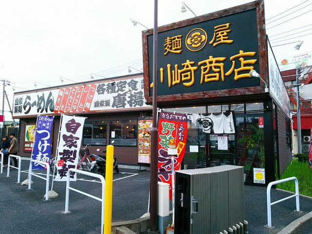 大型店舗。_麺屋 川崎商店