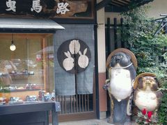 曳馬路の写真1