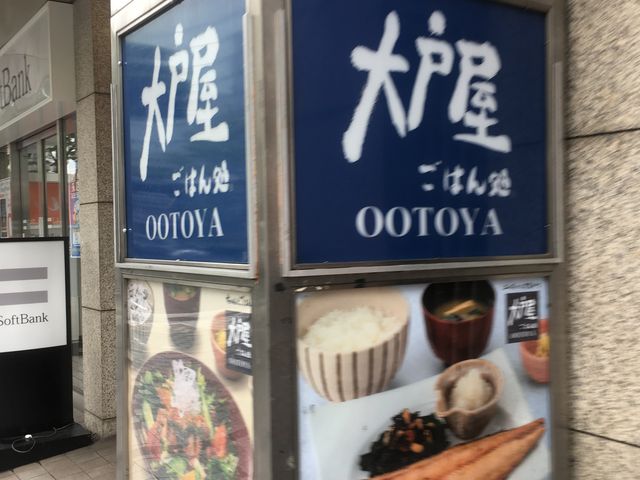 看板の横の階段を降ります_大戸屋 名古屋栄店