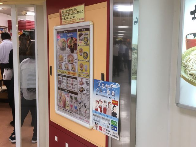 スガキヤ_すがきや ニュー栄B2店