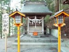 浅間神社の写真1