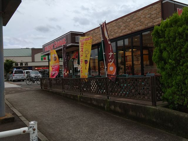 0のつくひに、贅沢しちゃう。_ミスタードーナツ姫原ショップ