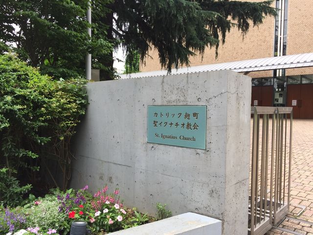 門_聖イグナチオ教会