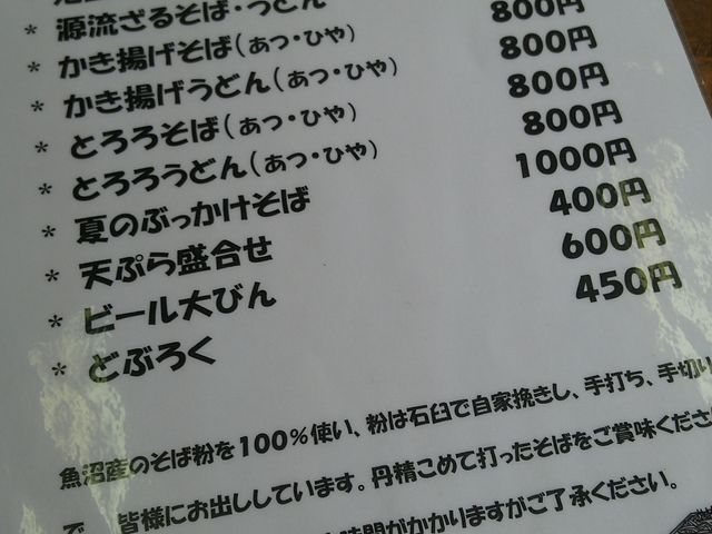 おすすめはざる。。大盛が無いのでたくさん食べたいなら2枚注文で・・_平石亭