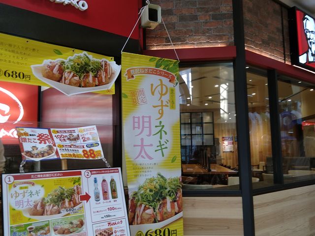 680円_築地銀だこ フジグラン松山店