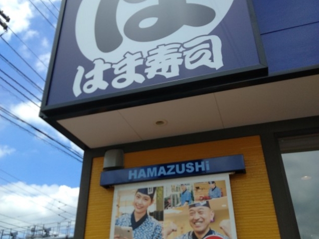 前より混んでないかも。_はま寿司松山中央店