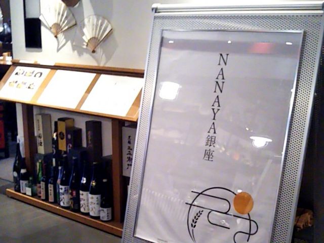 「日本酒と串揚げ NANAYA」_NANAYA GINZA