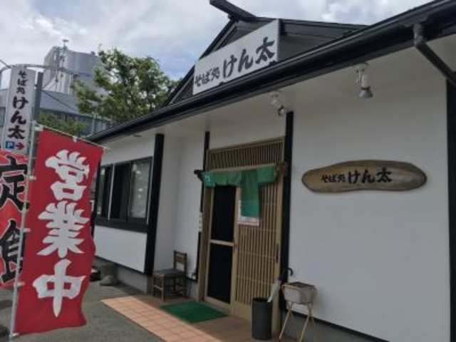 広面地区_そば処けん太
