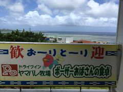 ポーザーおばさんの食卓の写真1