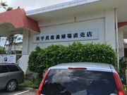 アジのタタキさんの琉球真珠の投稿写真1