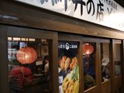 K2さんのどんぶり茶屋の投稿写真6