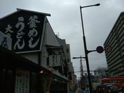 なのさんの大黒屋  本町店の投稿写真1