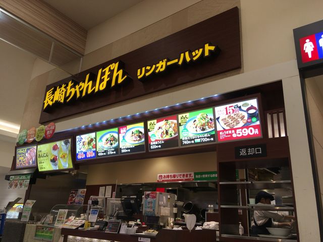 ちゃんぽん屋さん_リンガーハット イオンモール各務原店(Ringer Hut)