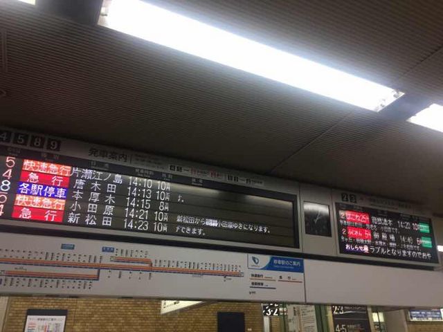 駅構内です。_小田急電鉄新宿駅