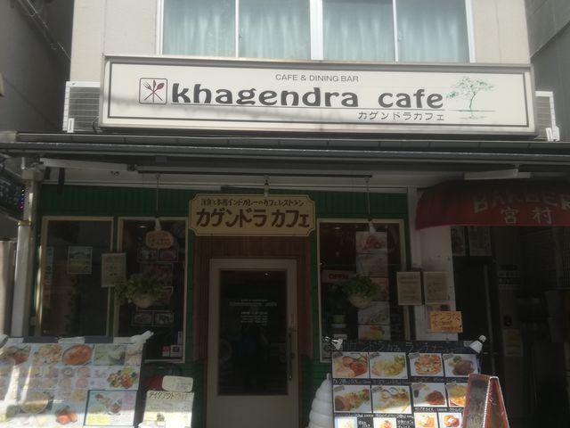 外観_アジアン料理 洋食 カゲンドラカフェ