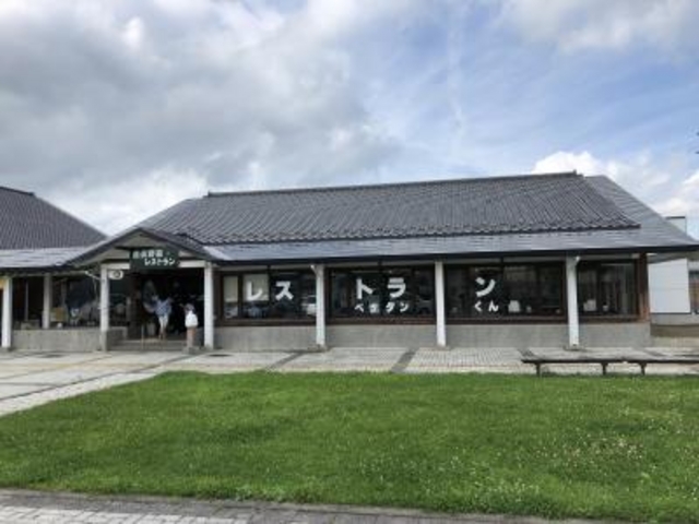 道の駅に併設_ペッタンくん