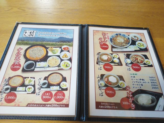メニュー_中仁