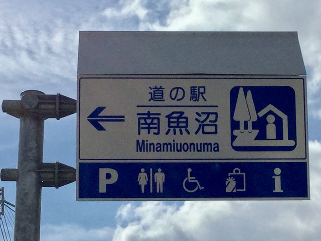 とても広い駐車場でゆったりです。_道の駅 南魚沼「雪あかり」