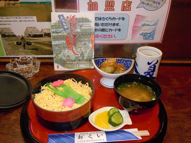 おくい食堂