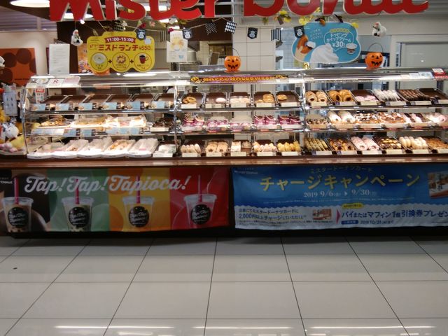 マックスバリュの店内店です_ミスタードーナツ沼津南(Mister Donut)