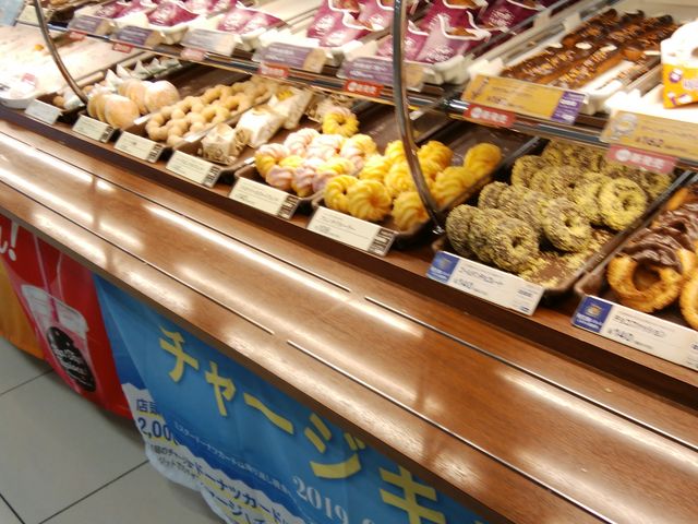セルフ式_ミスタードーナツ沼津南(Mister Donut)