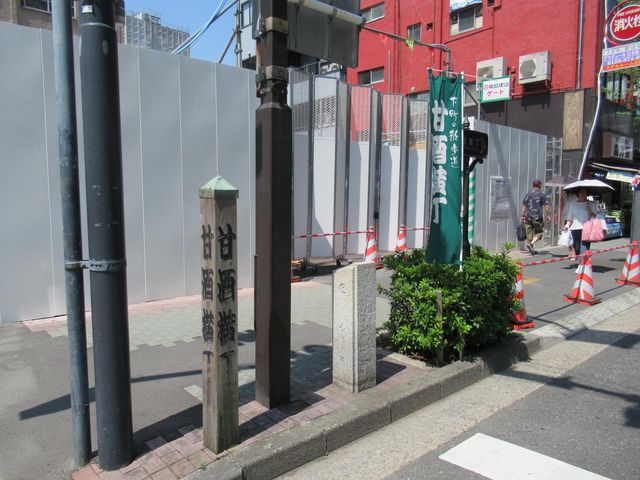 甘酒横丁交差点(左手)近くの標柱など
_甘酒横丁