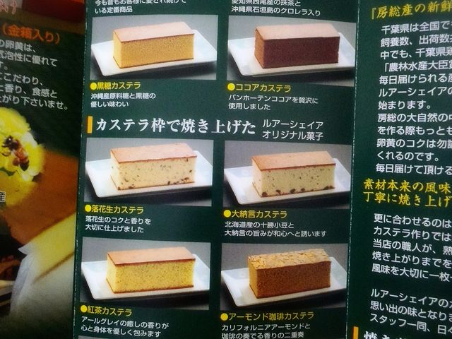オリジナルカステラが10種類以上。
クッキーやマドレーヌ、フィナンシェもあったかな。_カステラ工房・ルアーシェイア