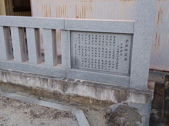 玉垣_八劔神社