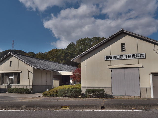 田原井堰資料館_和気町田原井堰資料館