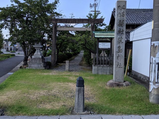 めたぼぼさんの藤島神社の投稿写真1