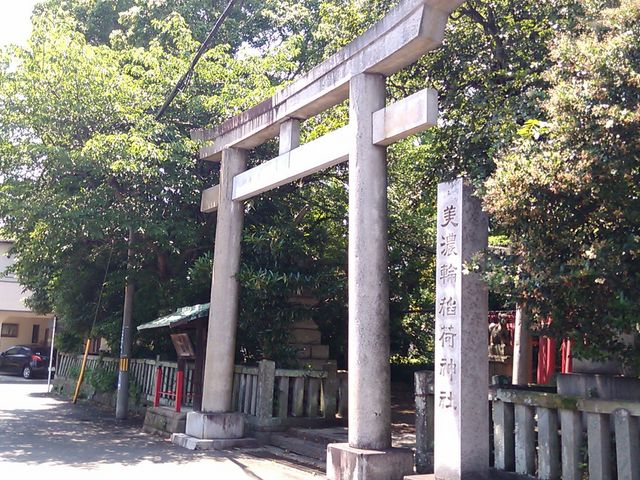 入口石鳥居_美濃輪稲荷神社