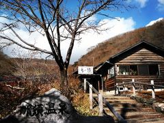 けんさんの元湯 鹿の湯への投稿写真1