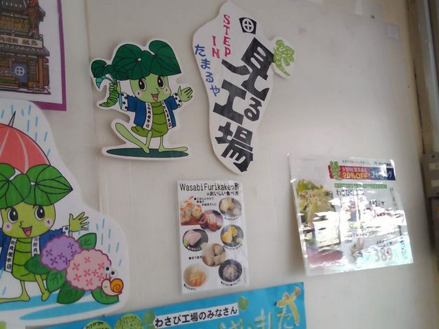パネル_STEP IN たまるや
