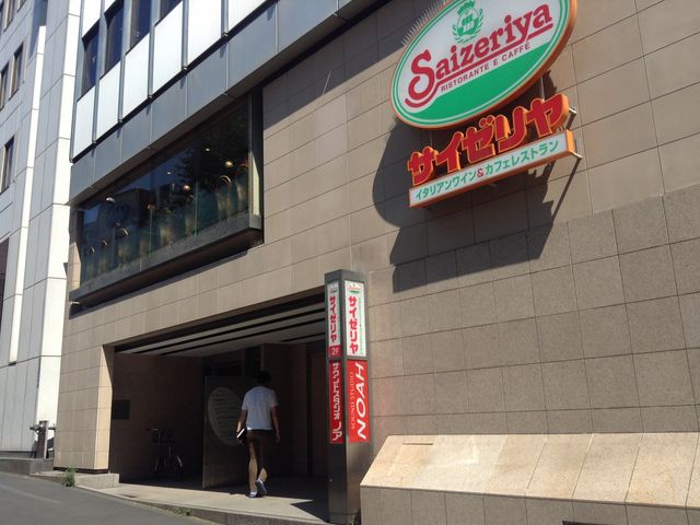 店頭_サイゼリヤ渋谷宮益坂上店