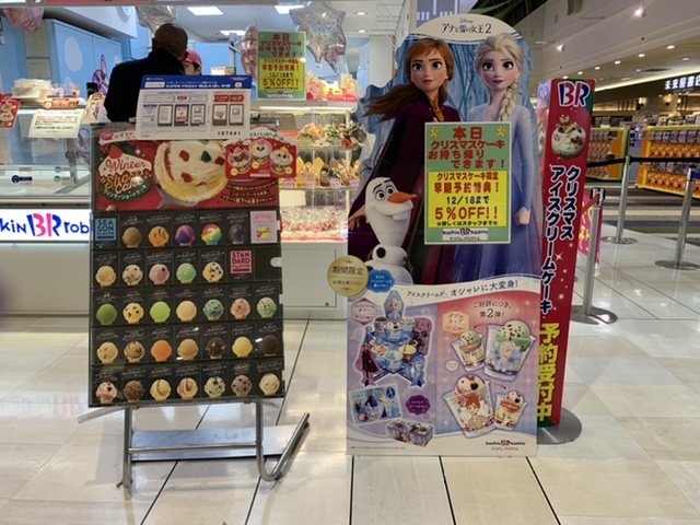 アナ雪とコラボ_サーティワン アイスクリーム イオンモール成田店