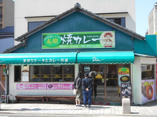 手作りケーキとカレーの店 ドルチェ