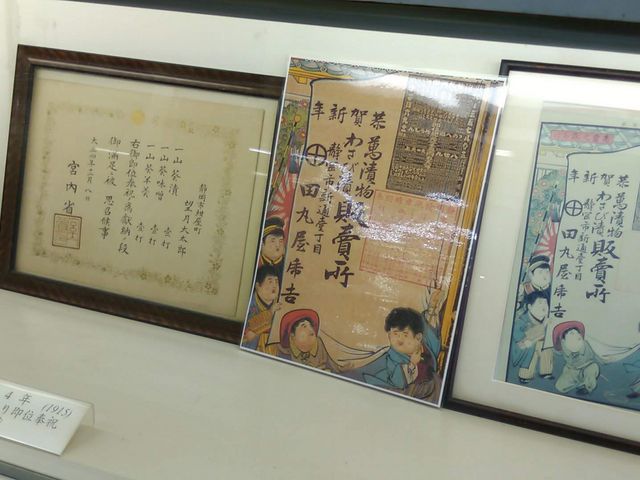 展示物_STEP IN たまるや