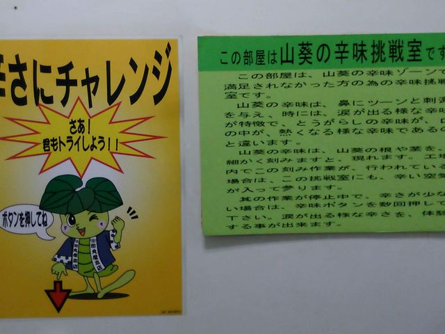 辛い部屋 案内_STEP IN たまるや