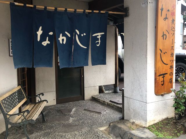 七日町からまっすぐ歩いた所にありました。回転がよく待たずに食べる事が出来ました。_なかじま 会津若松