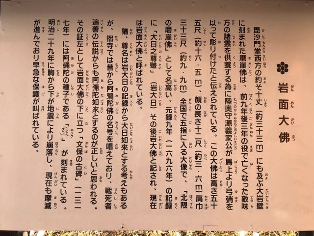 お勉強になりました_達谷西光寺