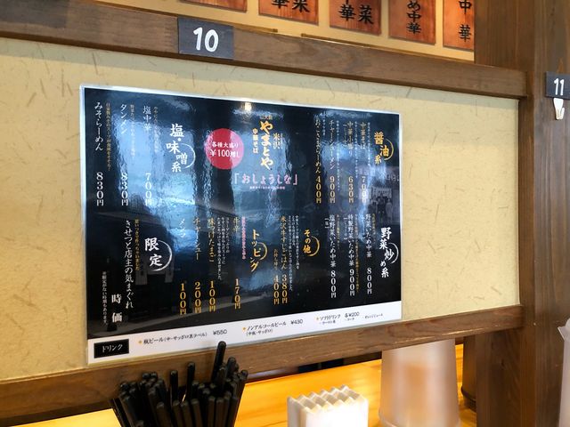 山大前やまとや2(カウンター前のメニュー)_山大前 やまとや