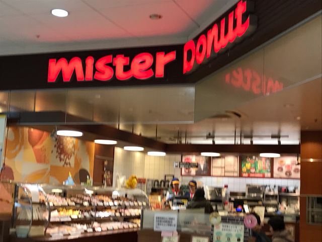 中間イオン内にある、ミスド店_ミスタードーナツショッパーズモールなかま
