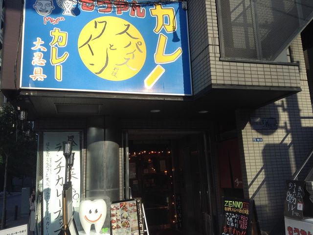 店頭_もうやんカレー 大忍具