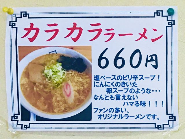 壁メニュー♪_武蔵