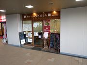 セイさんのカレーハウス ガラムの投稿写真1